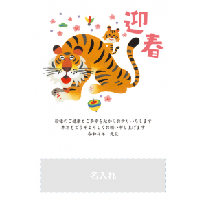 年賀状印刷 21 年賀状 印刷 デザインテンプレート年賀状印刷 0448 年賀状プリント屋さん